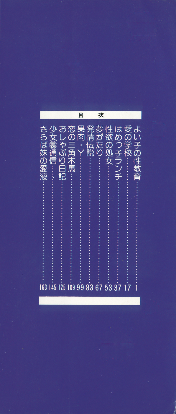 Yoiko no Seikyouiku page 3 full