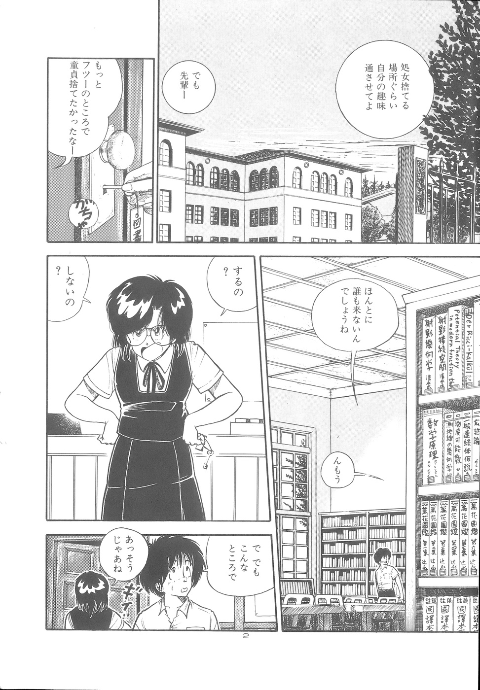 Yoiko no Seikyouiku page 6 full
