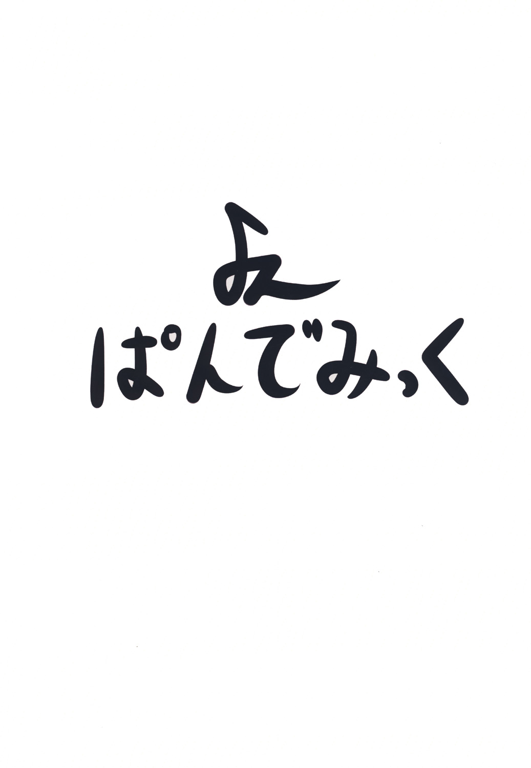 Suika Iro 3 page 10 full