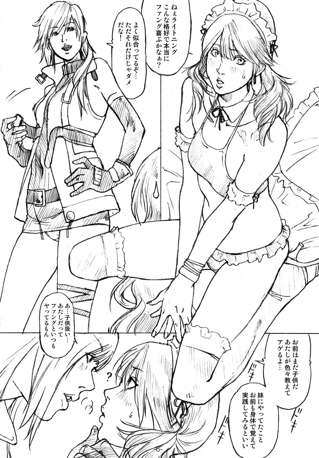 PD Vol.X page 5 full