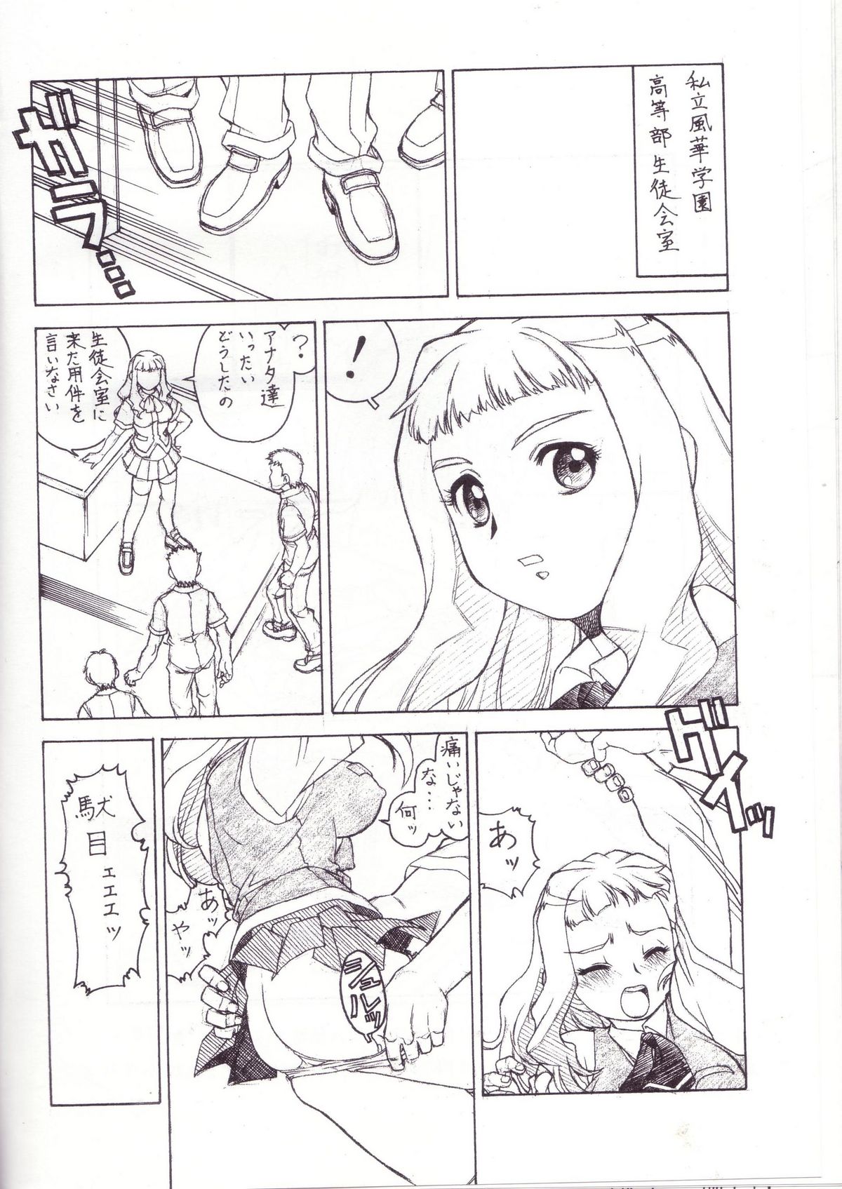 M.M.F.H.H 'MH' page 9 full