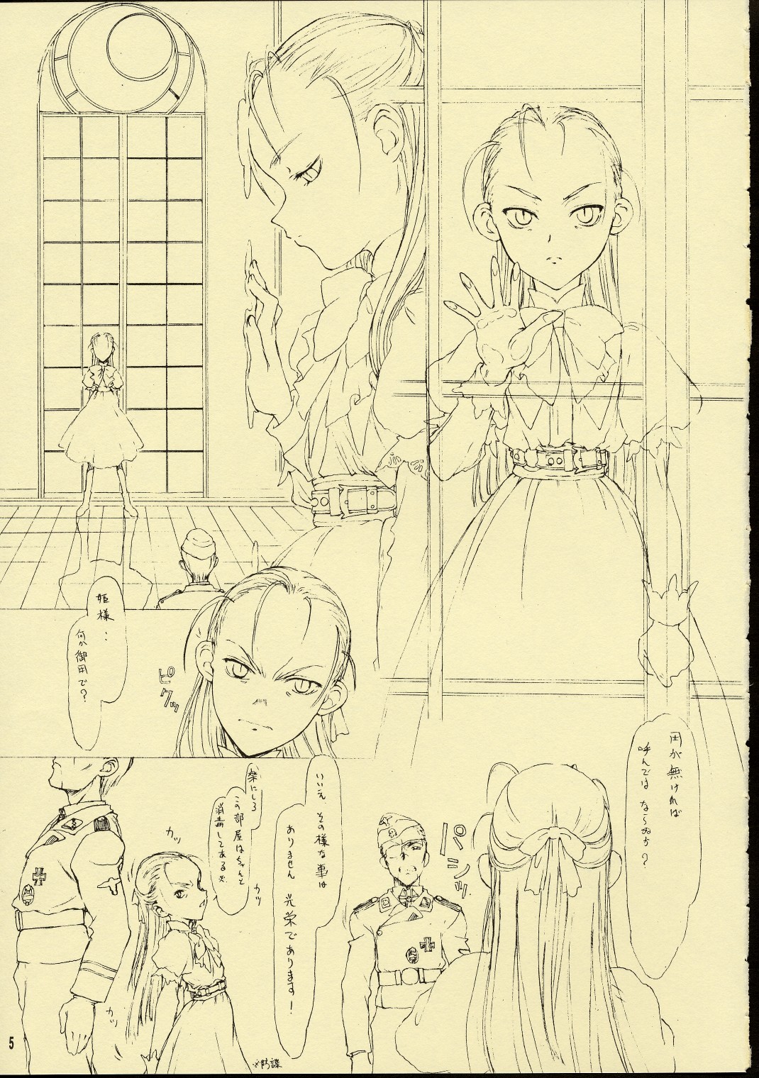 Dai Ichi Oujo Konoeshidan - The First Royal Princess Of Guards Division page 4 full