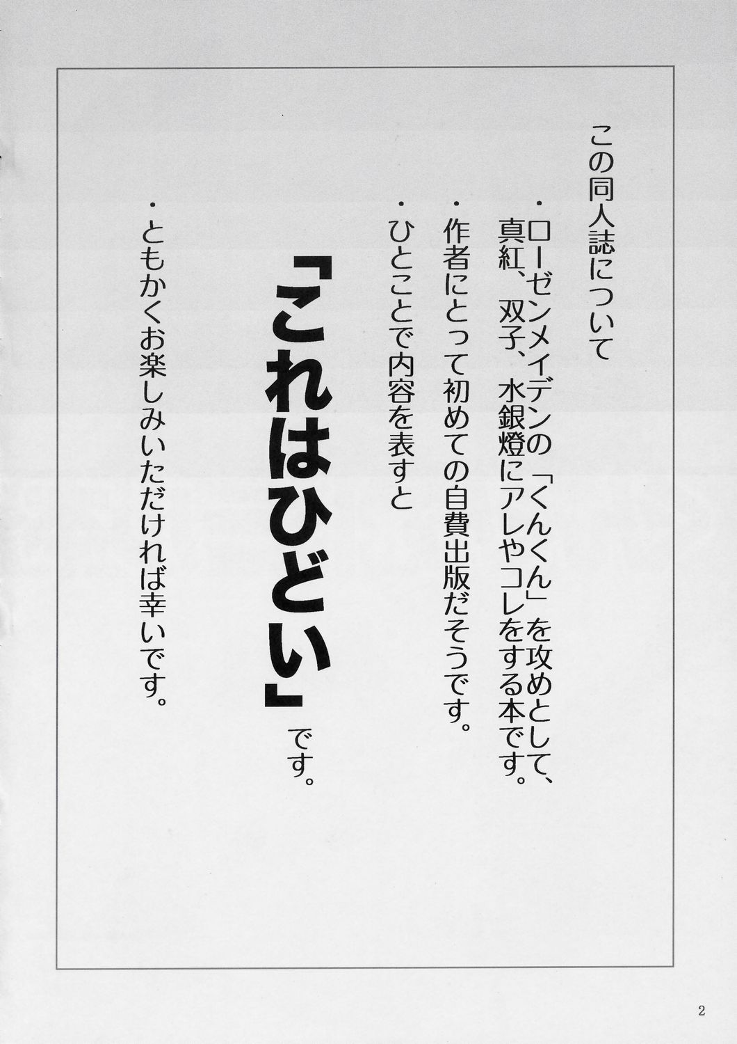 Kunkun x Doll Hon page 3 full