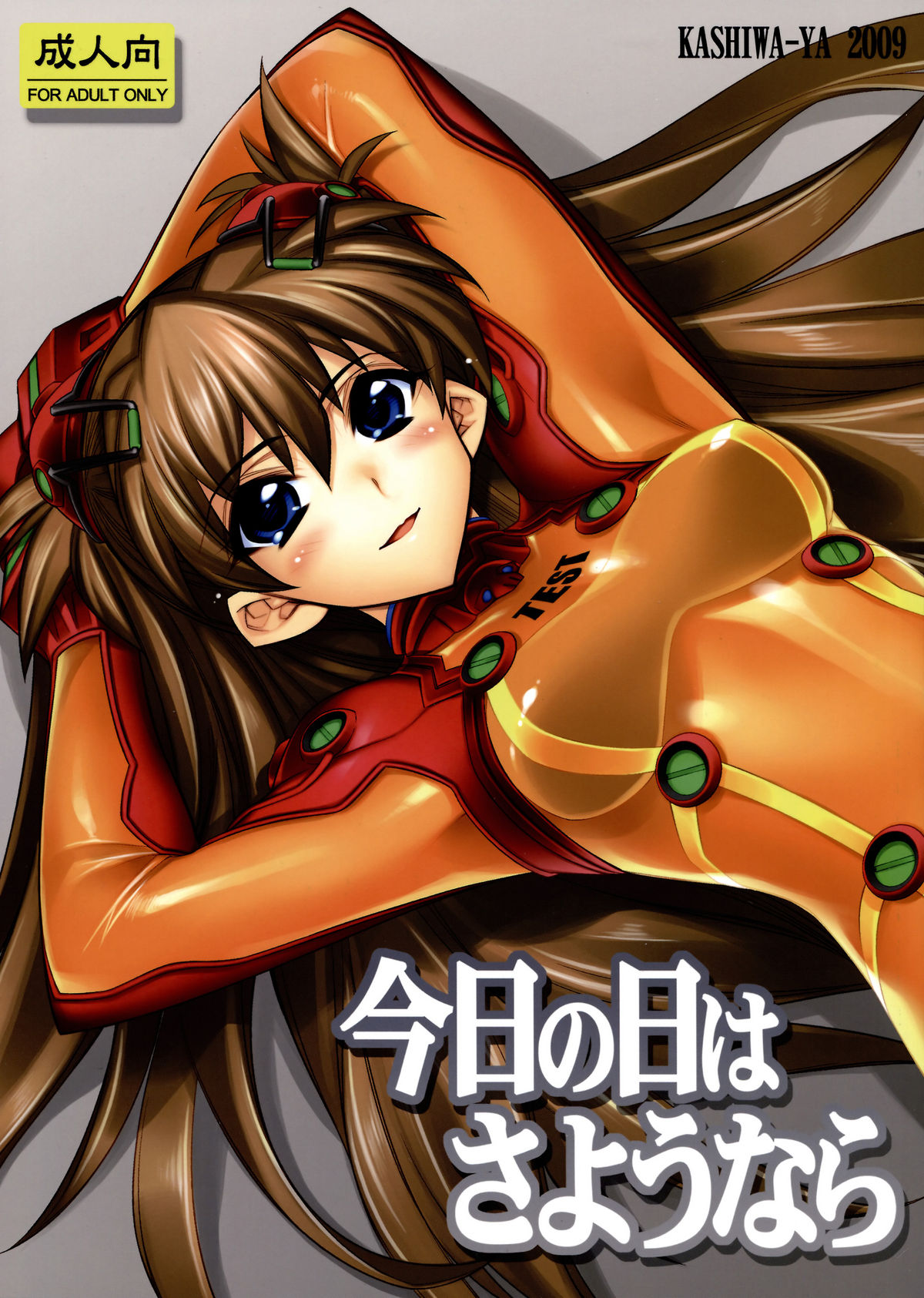 Kyou no Hi wa Sayounara page 2 full