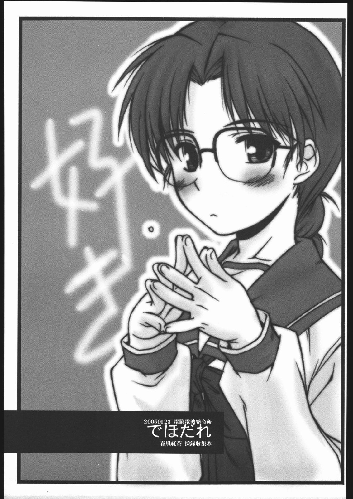 Dehodare page 1 full