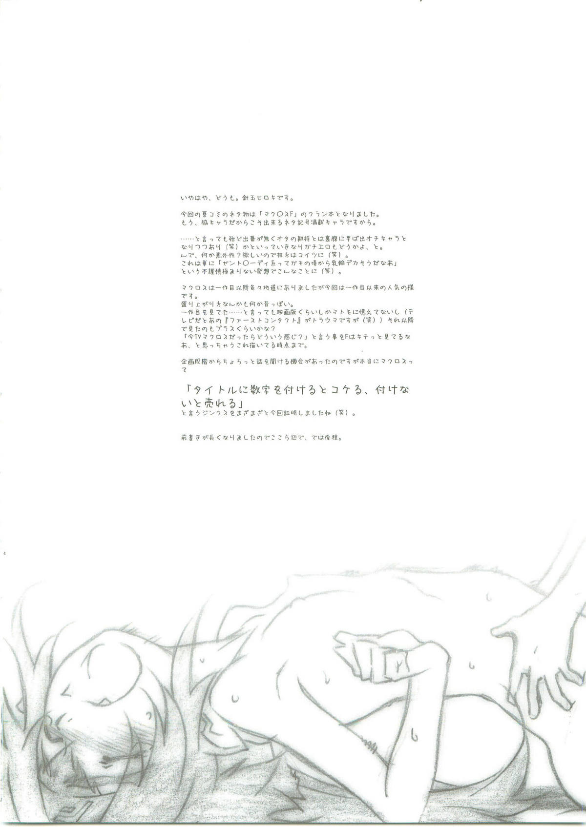 SURPRISE CULTURE page 3 full