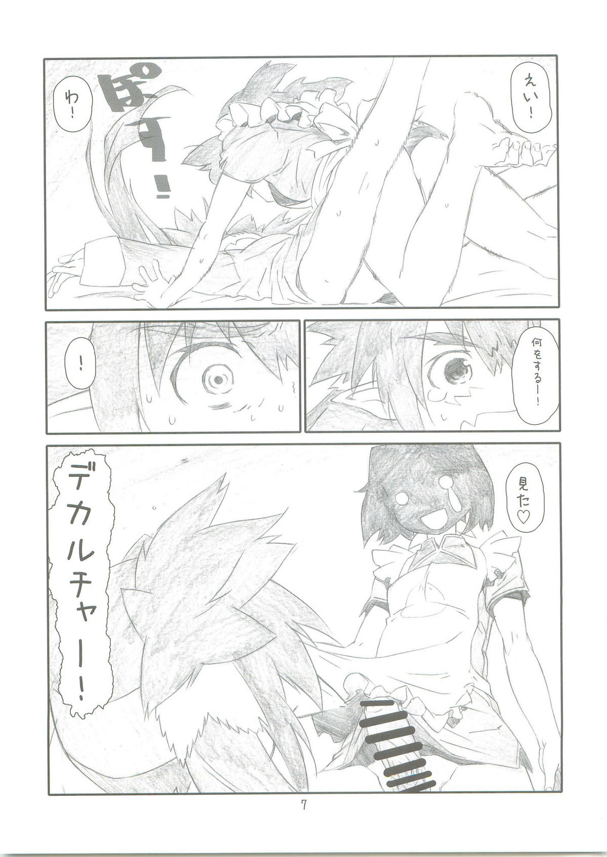 SURPRISE CULTURE page 6 full