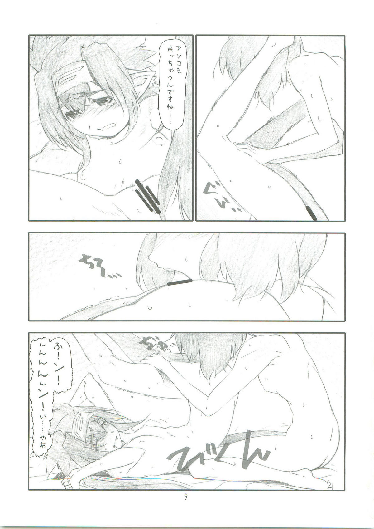 SURPRISE CULTURE page 8 full