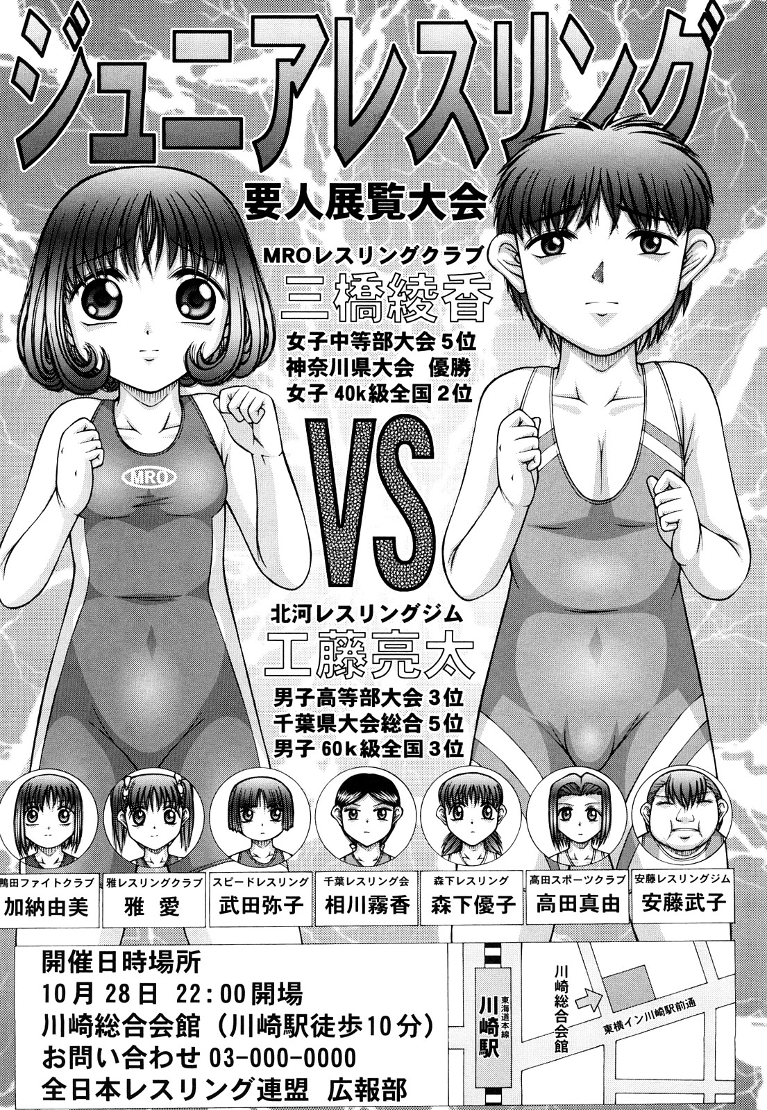 Chibikko page 8 full