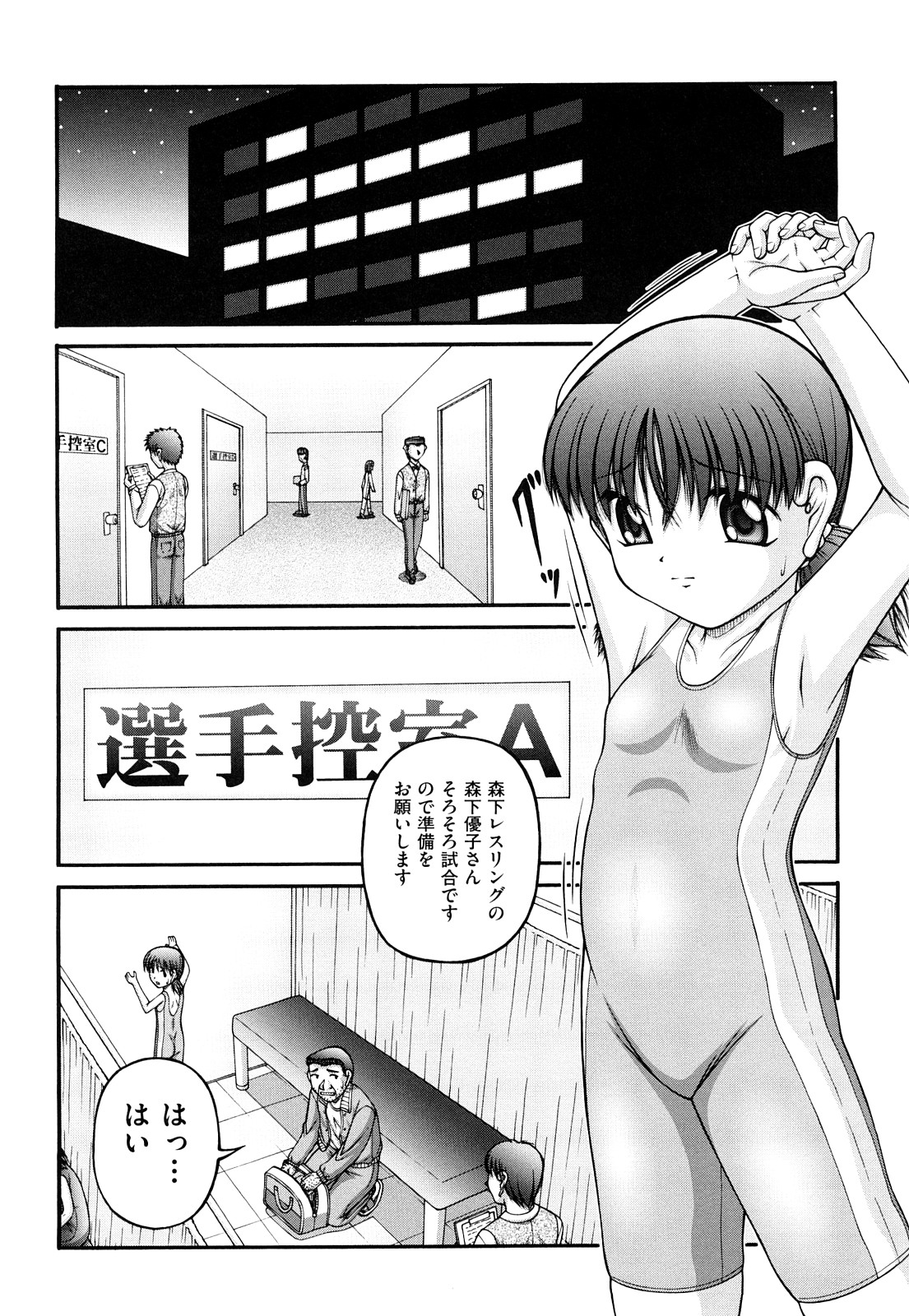 Chibikko page 9 full