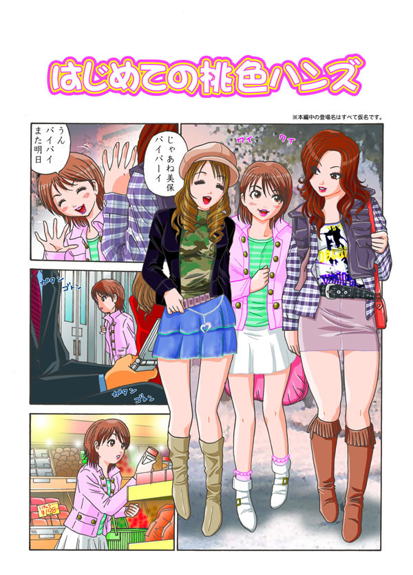 CFNM  Manga. WHO IS ARTIST PLZ page 3 full