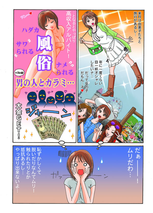 CFNM  Manga. WHO IS ARTIST PLZ page 6 full