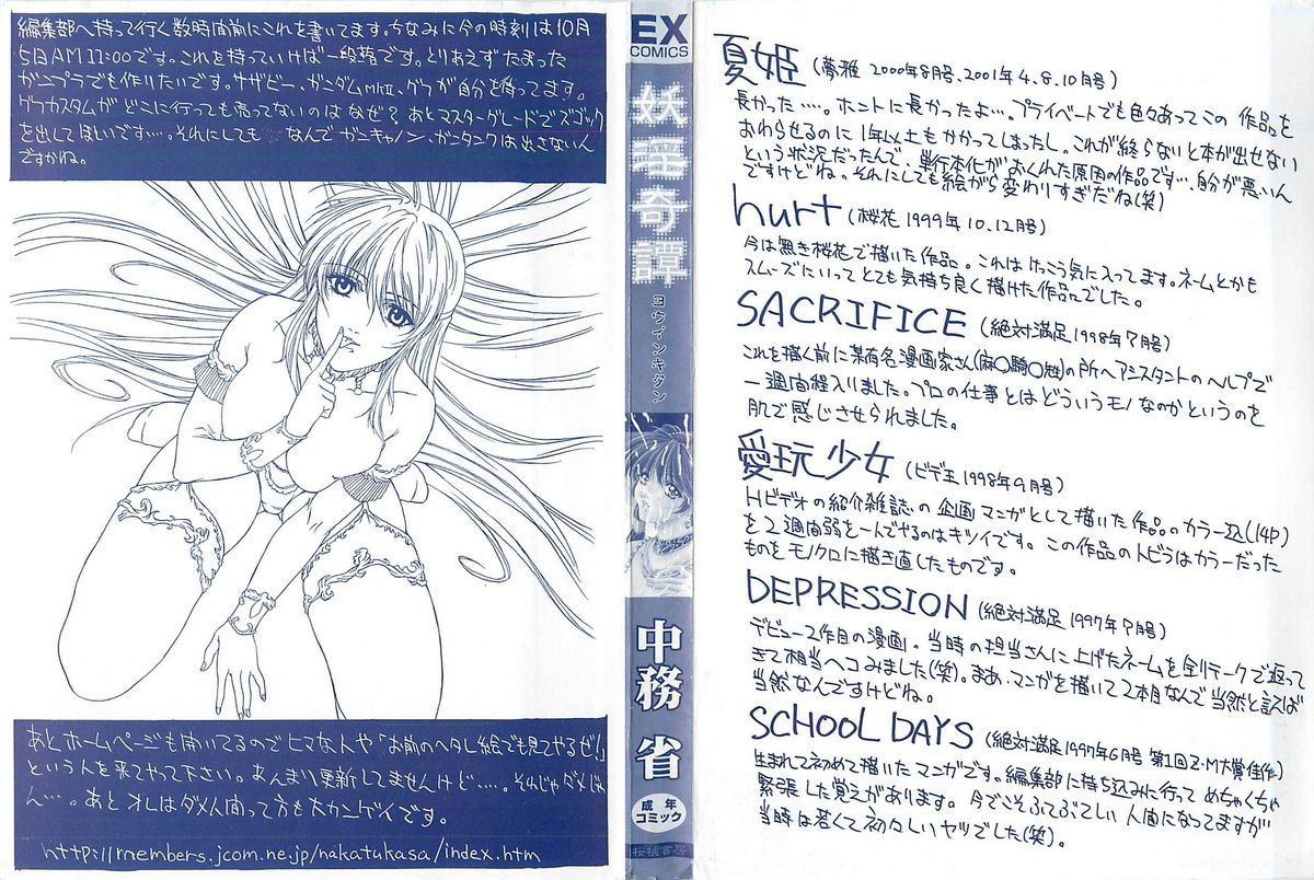 Youinkitan page 2 full