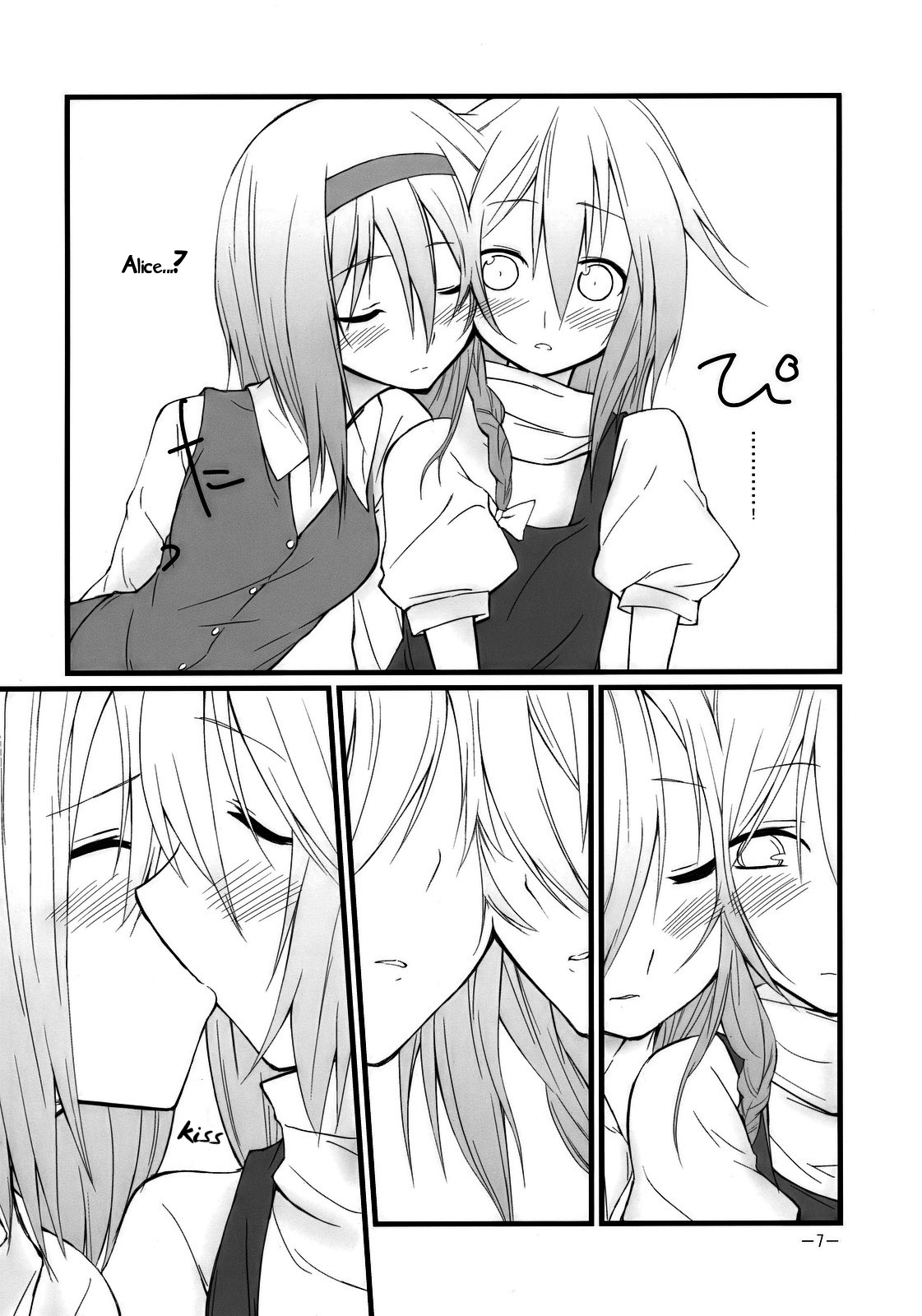 Marron Glace   =Team Vanilla= page 7 full