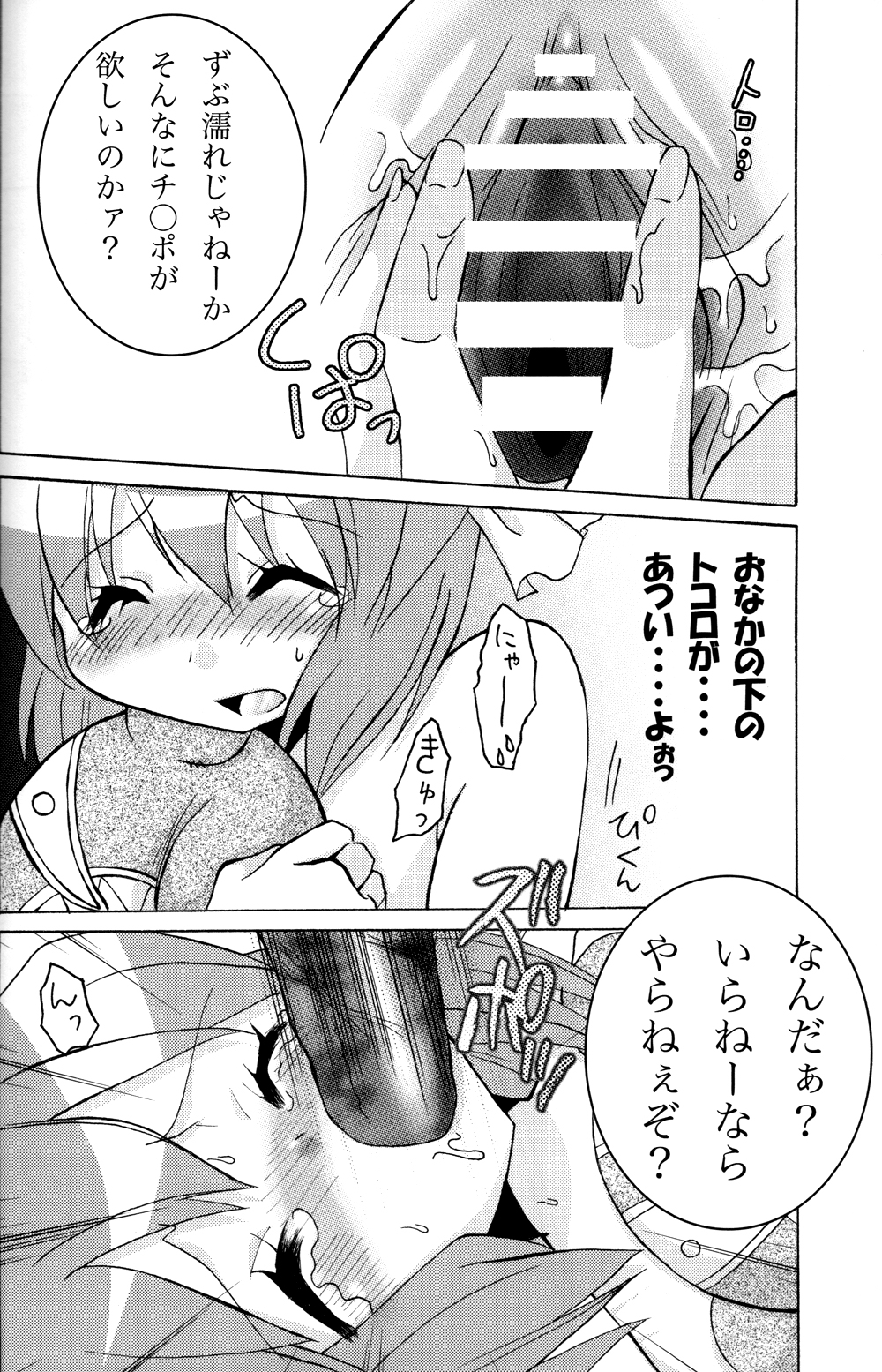 Mio no Akazukin chan page 8 full
