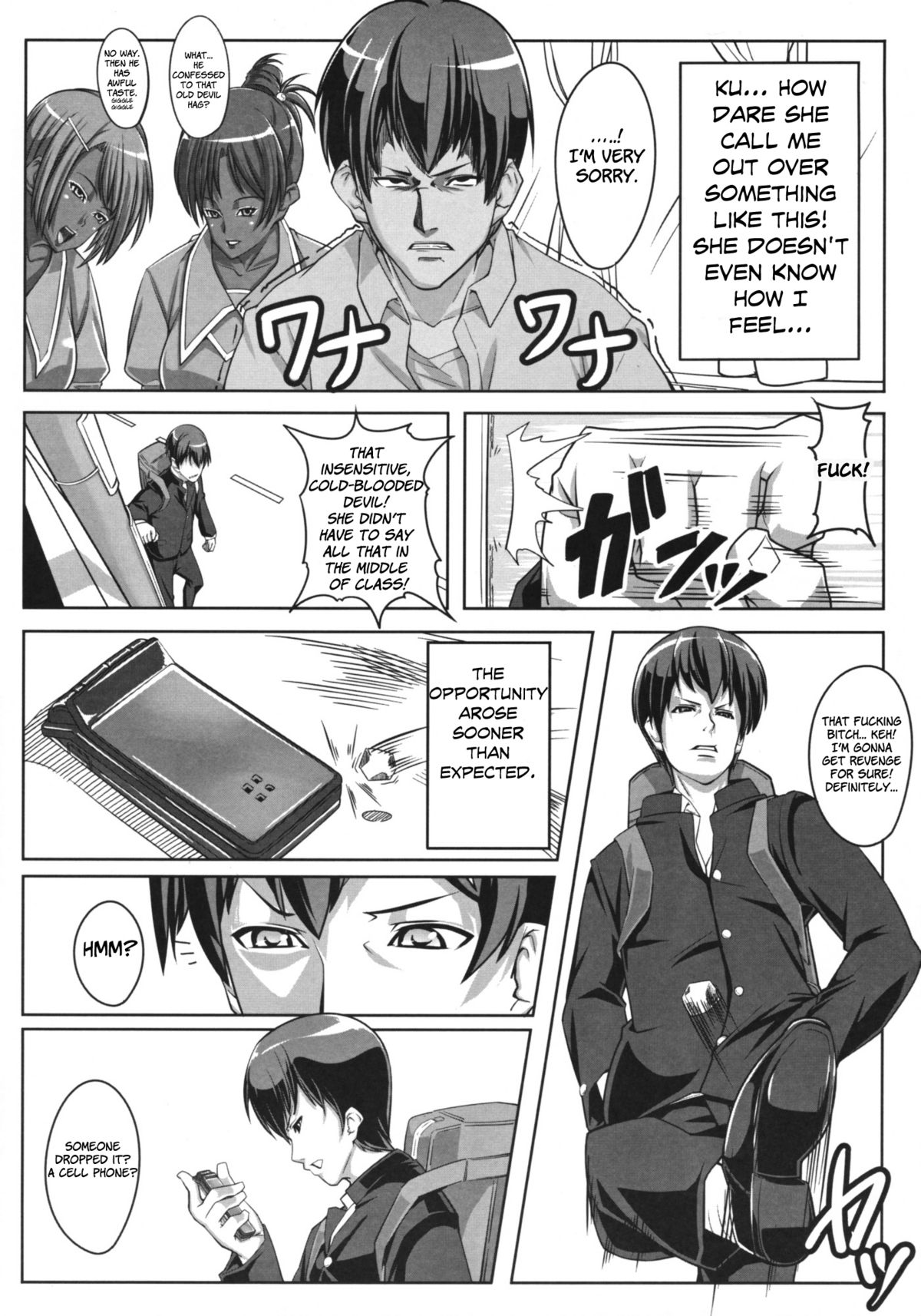 Guruguru Desire page 7 full