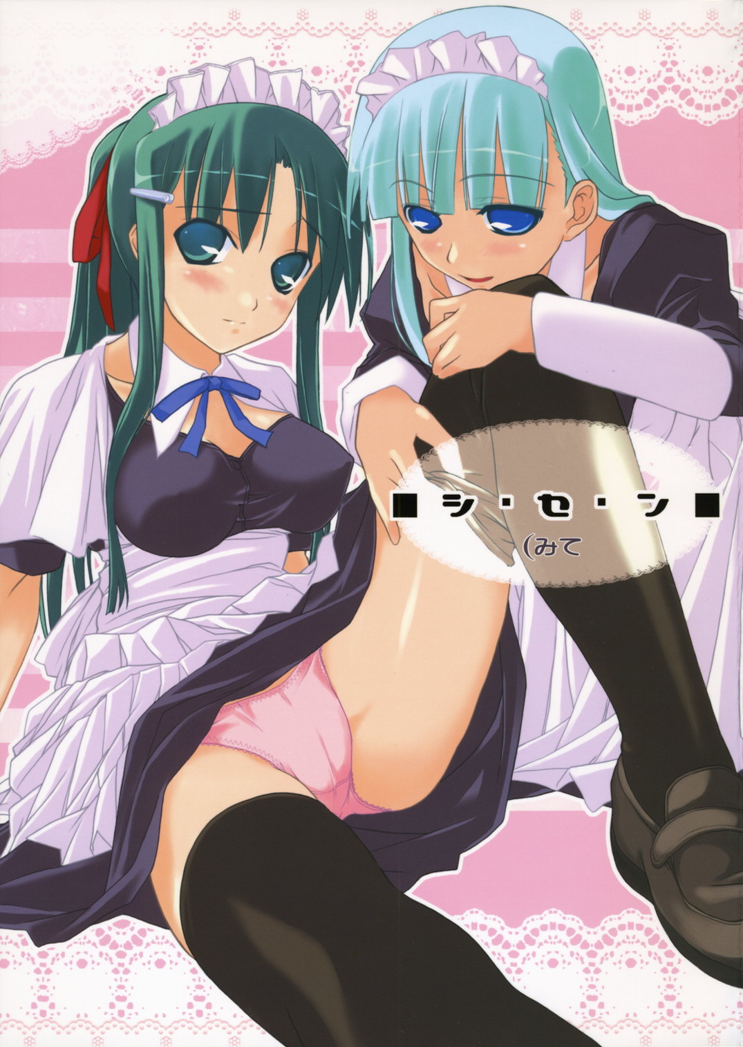 shi.se.n Mite page 1 full