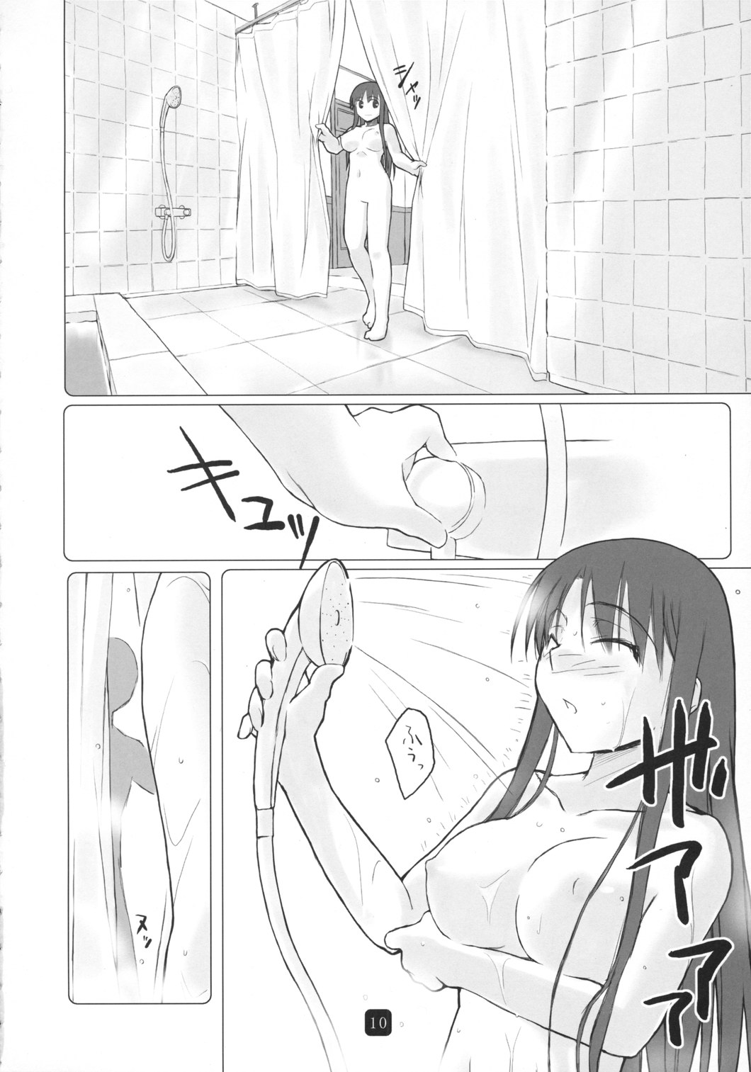 shi.se.n Mite page 10 full