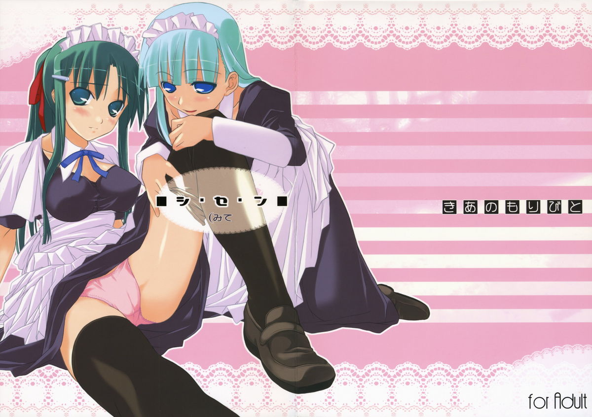 shi.se.n Mite page 2 full