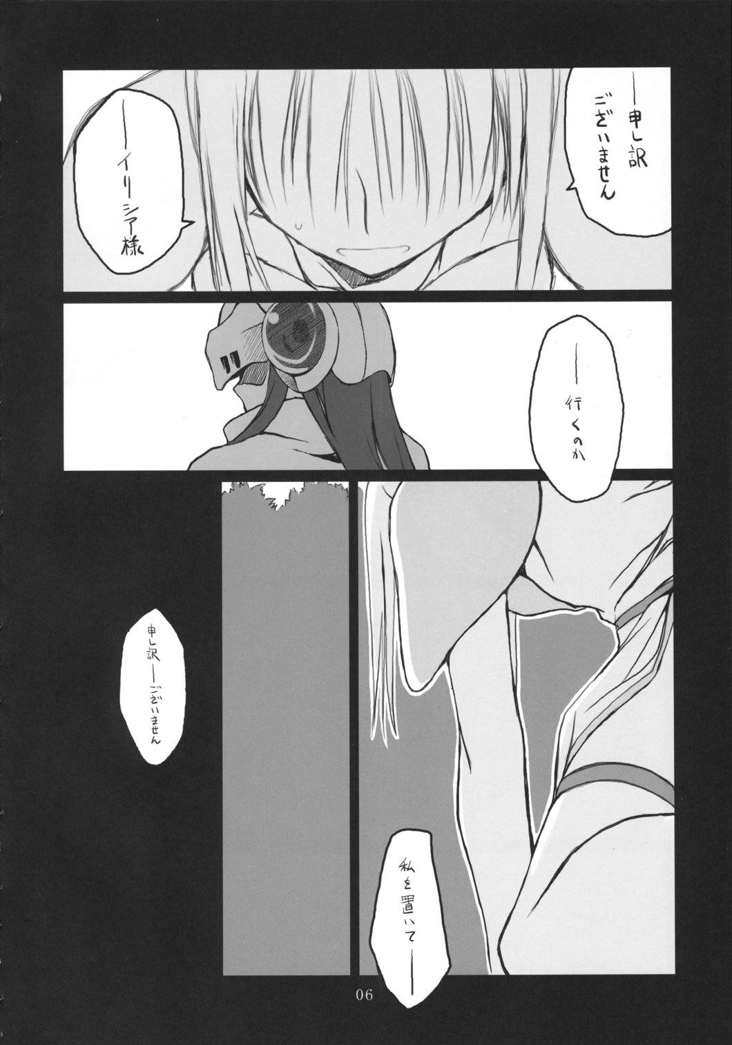 shi.se.n Mite page 6 full
