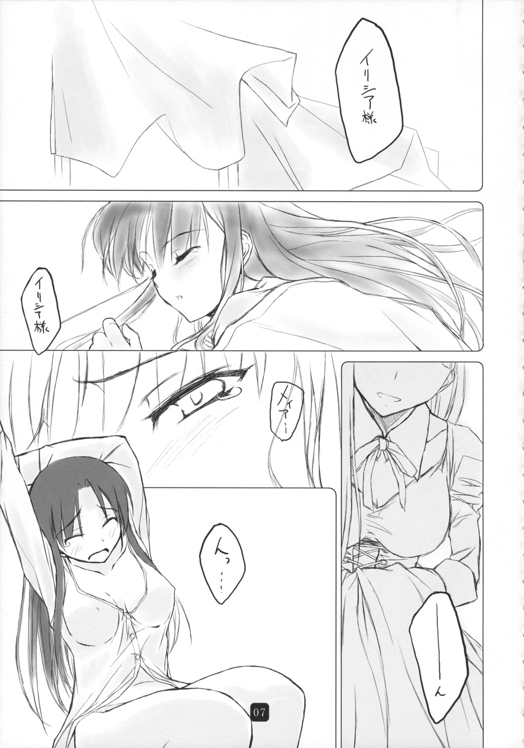 shi.se.n Mite page 7 full