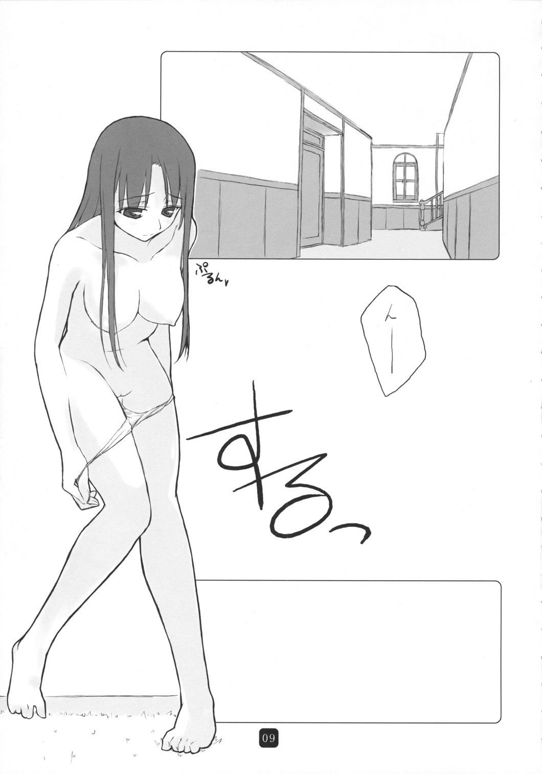 shi.se.n Mite page 9 full