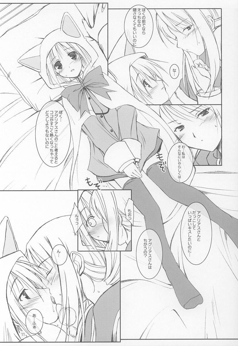 puipuipu~ 4u~ page 10 full