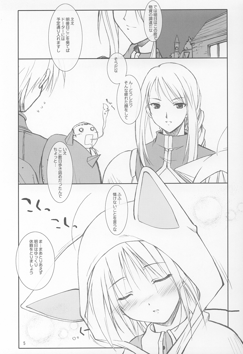 puipuipu~ 4u~ page 4 full