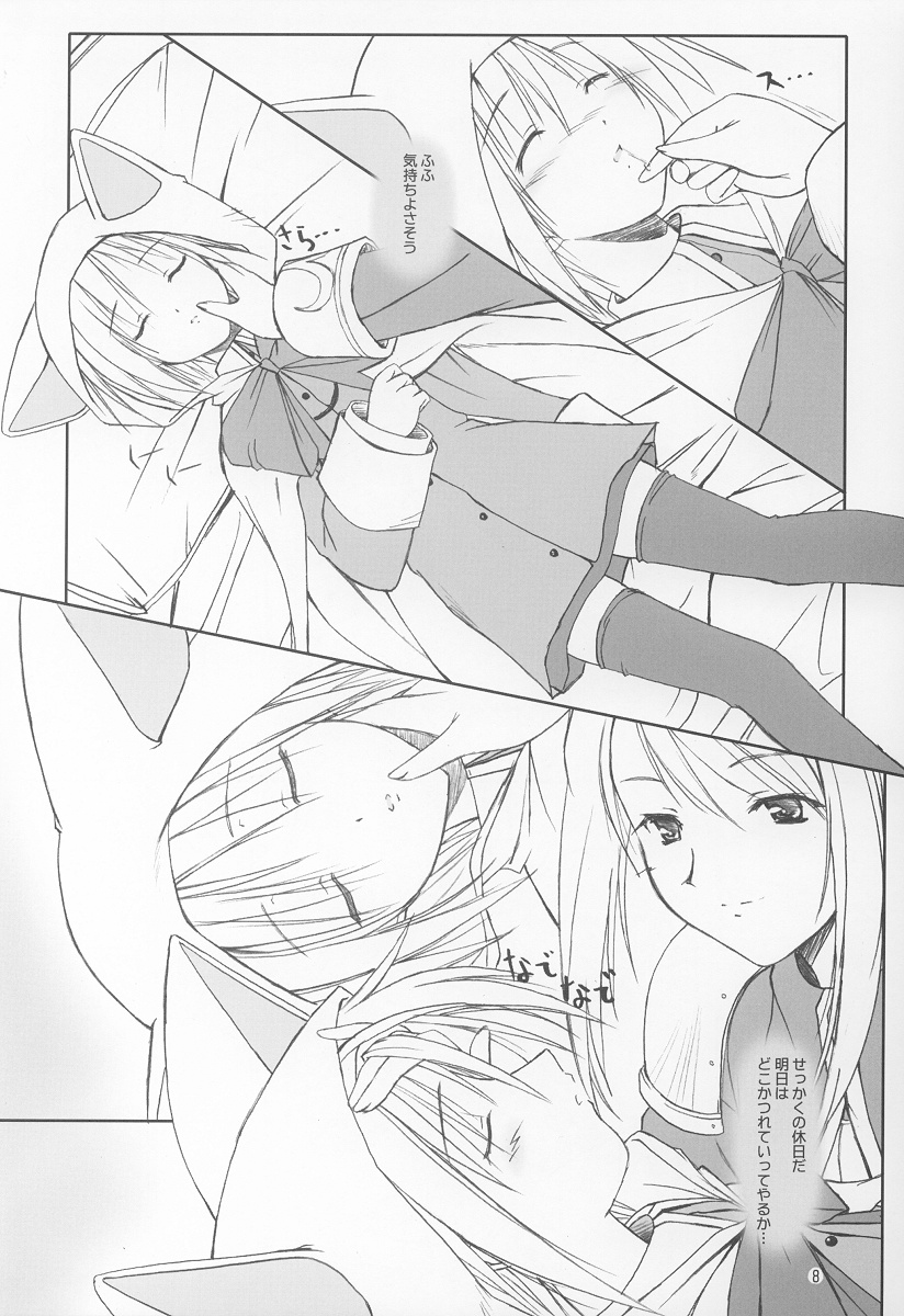 puipuipu~ 4u~ page 7 full