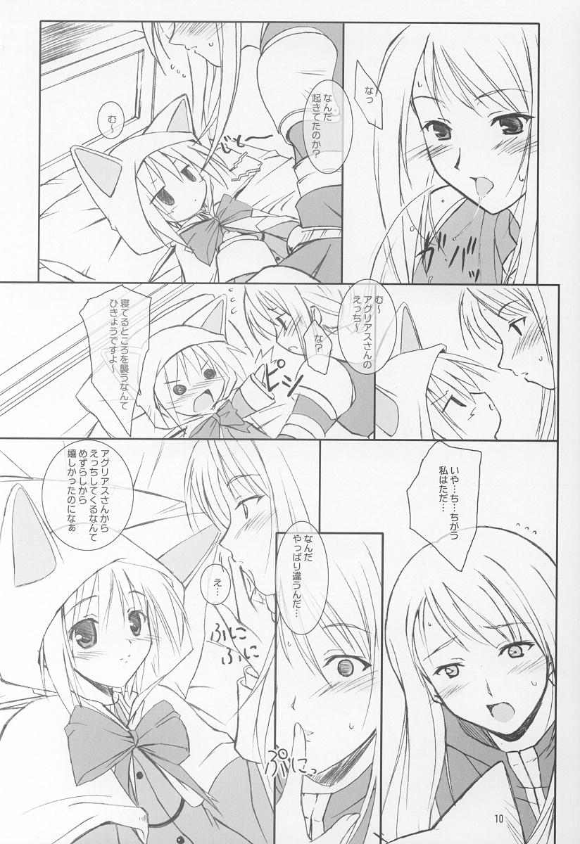 puipuipu~ 4u~ page 9 full