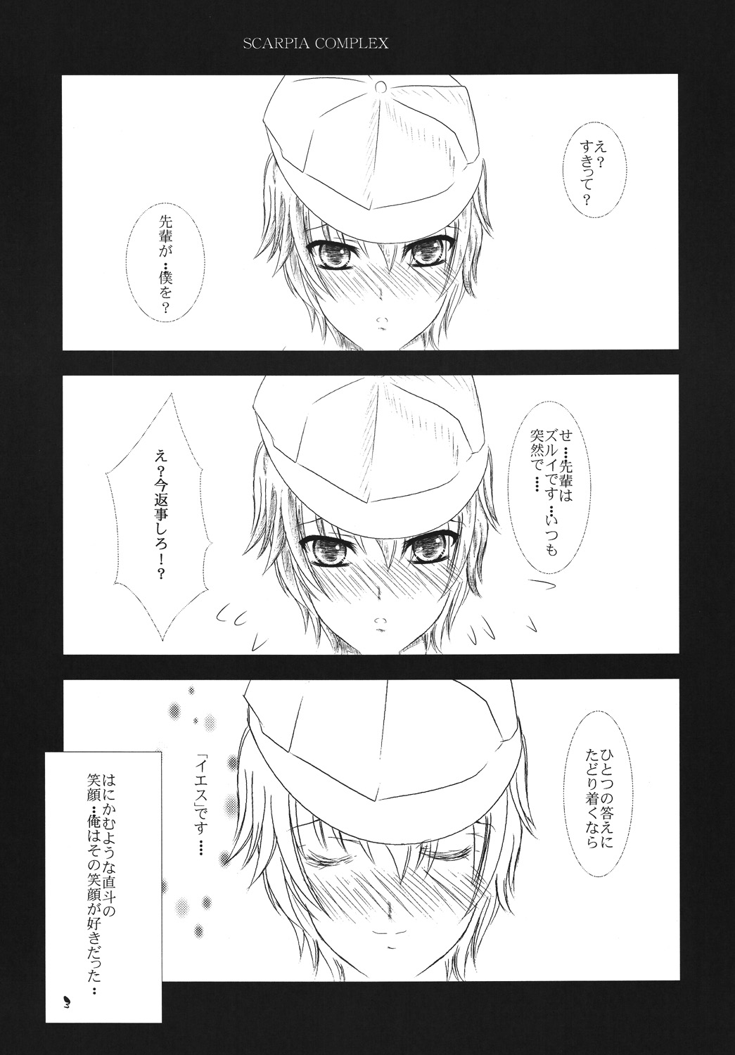 Scarpia Complex page 2 full