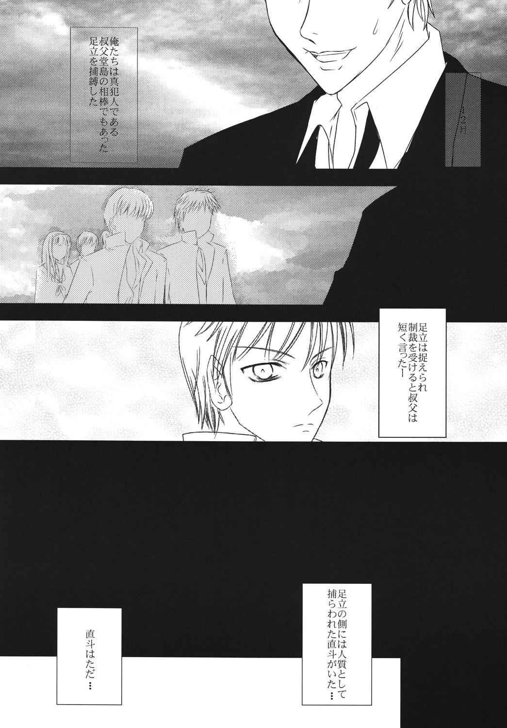 Scarpia Complex page 3 full