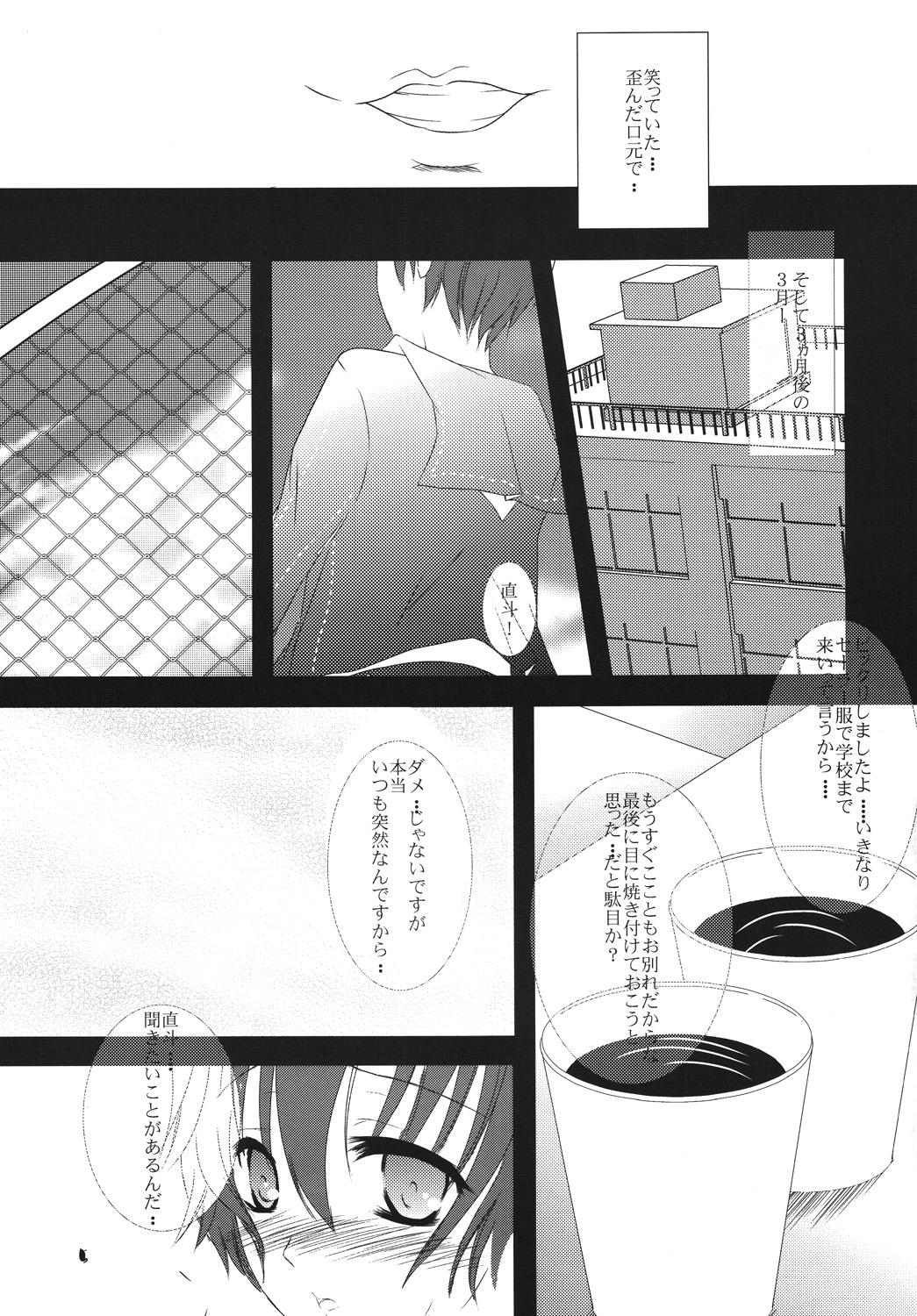 Scarpia Complex page 4 full