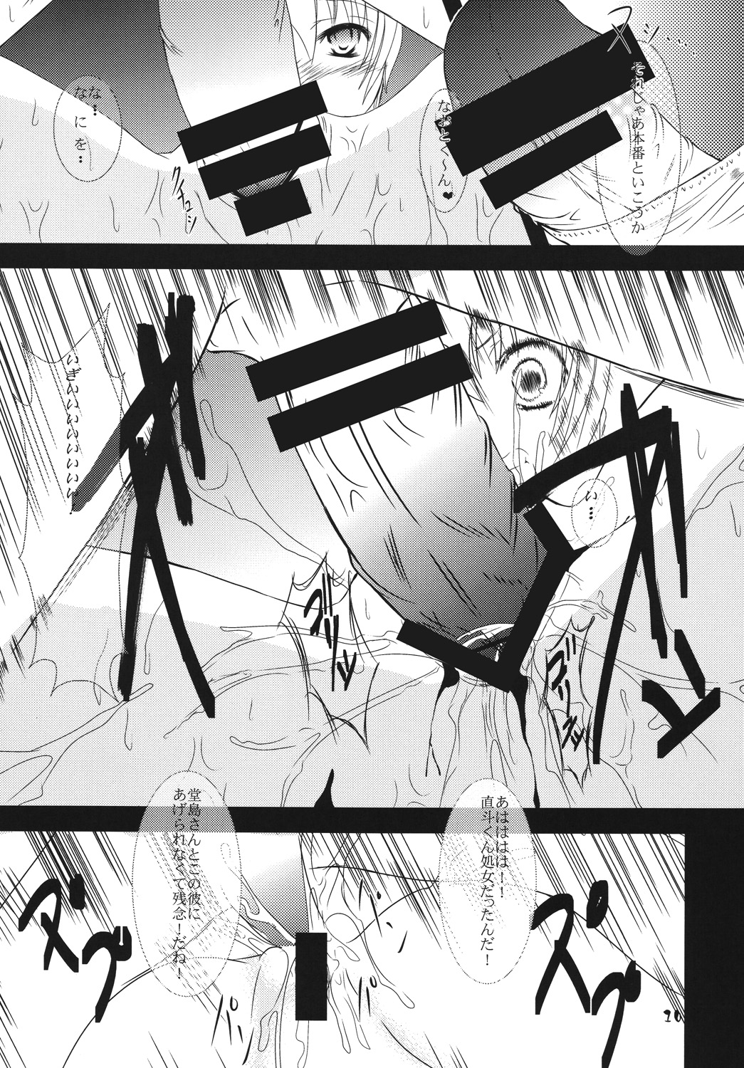 Scarpia Complex page 9 full