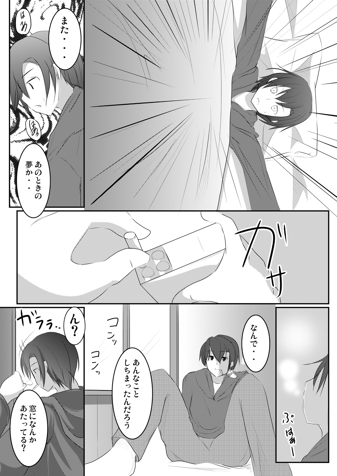 Nanami-chan wa Imouto-san page 10 full