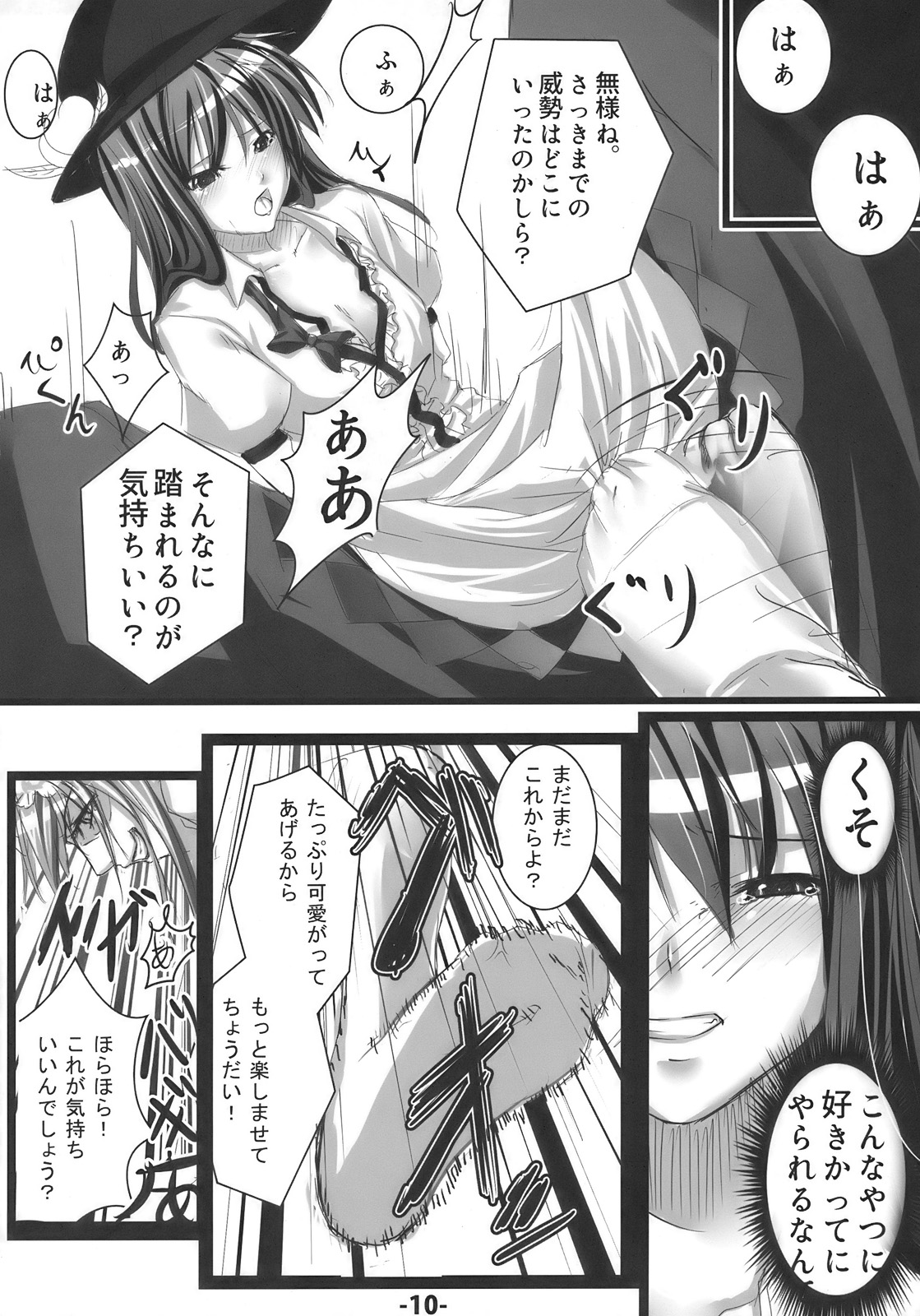 Tenshi ni Ryoujoku wo page 10 full