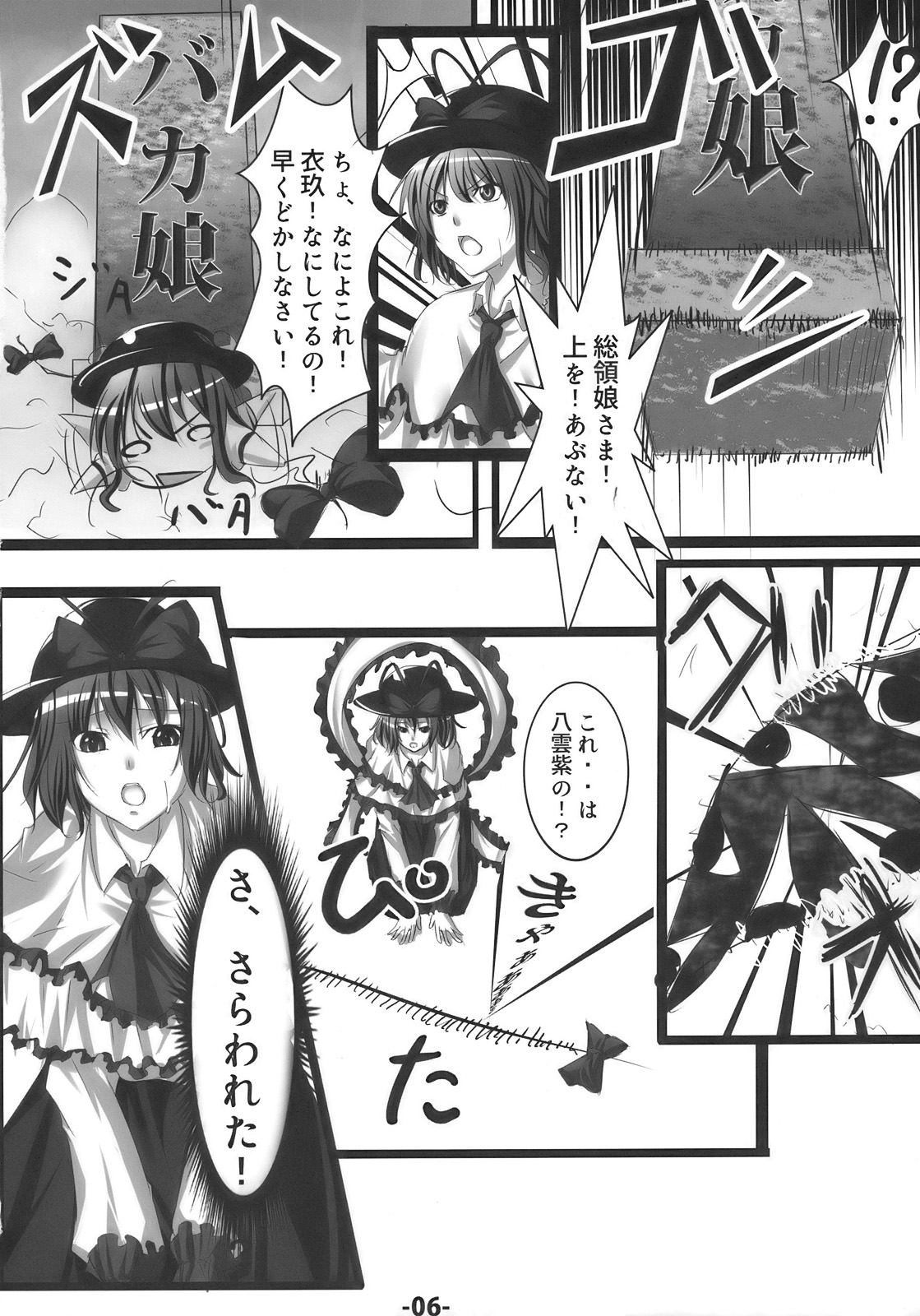 Tenshi ni Ryoujoku wo page 6 full