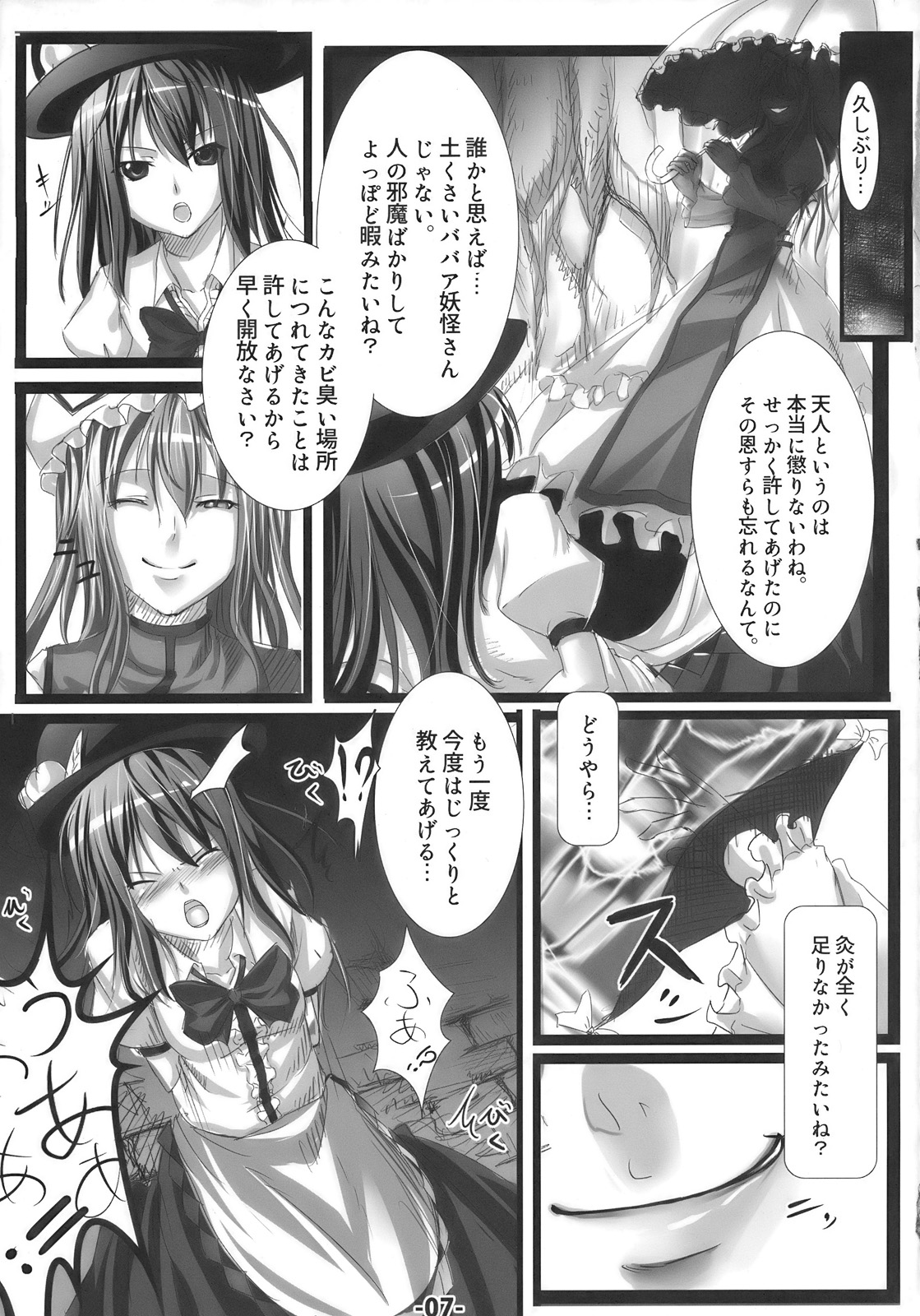 Tenshi ni Ryoujoku wo page 7 full