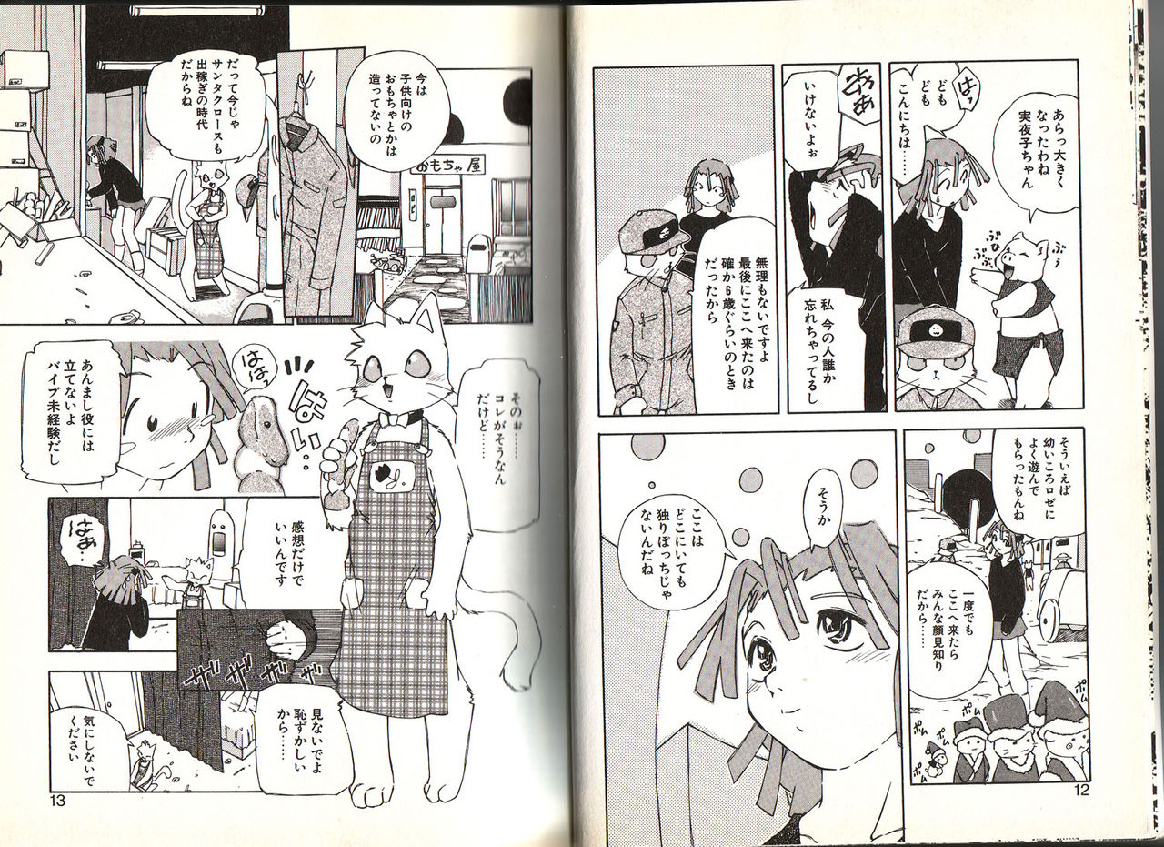 Dendou Ganguten page 6 full