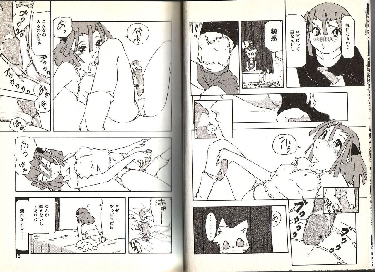 Dendou Ganguten page 7 full
