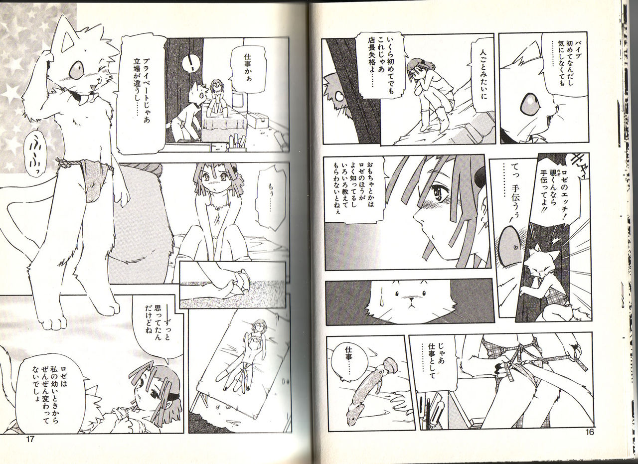 Dendou Ganguten page 8 full