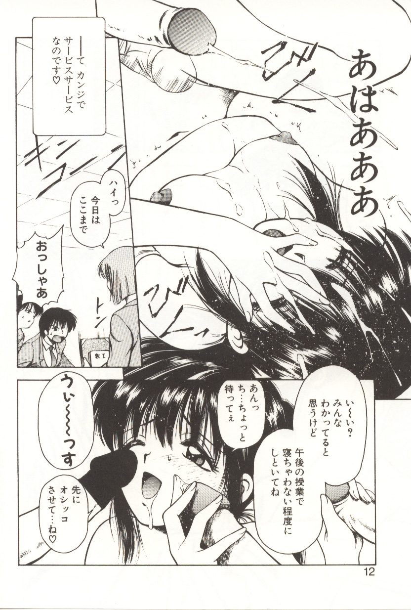 Scratch Party page 10 full