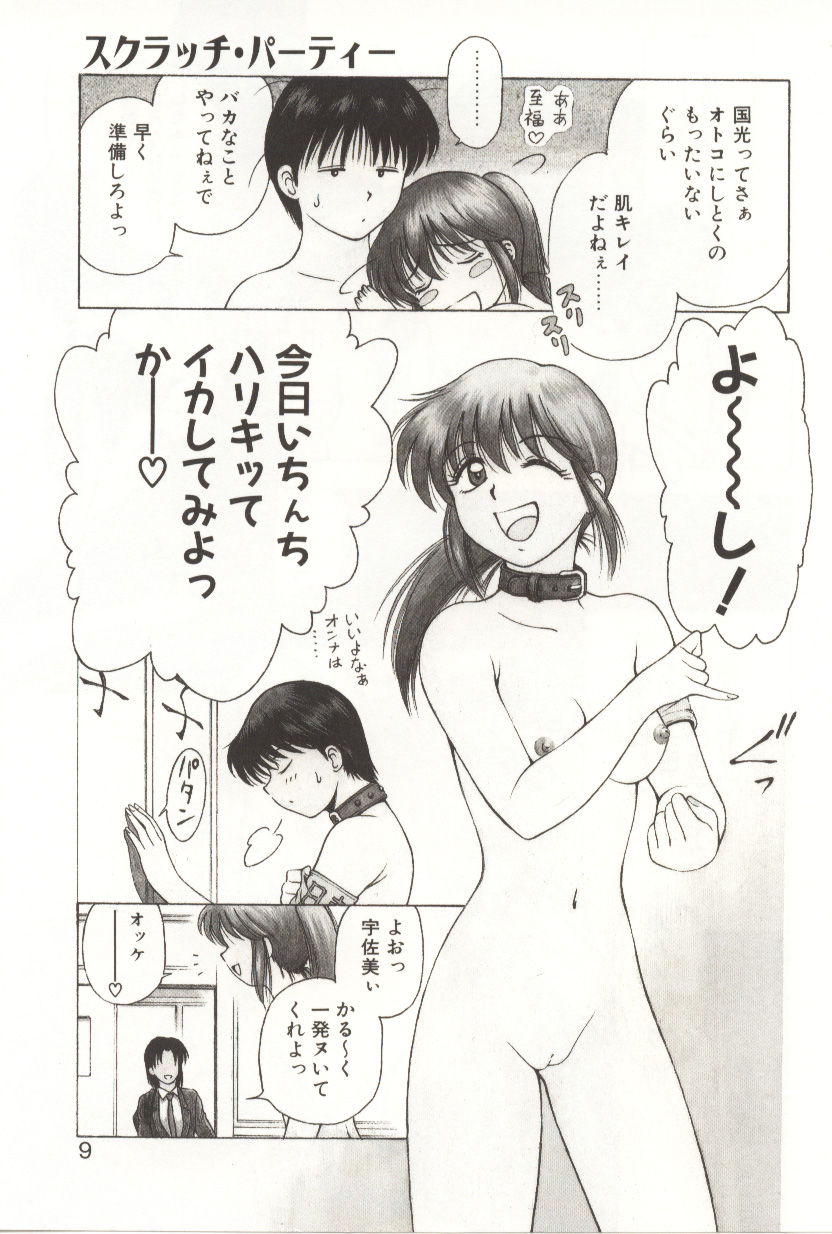 Scratch Party page 7 full