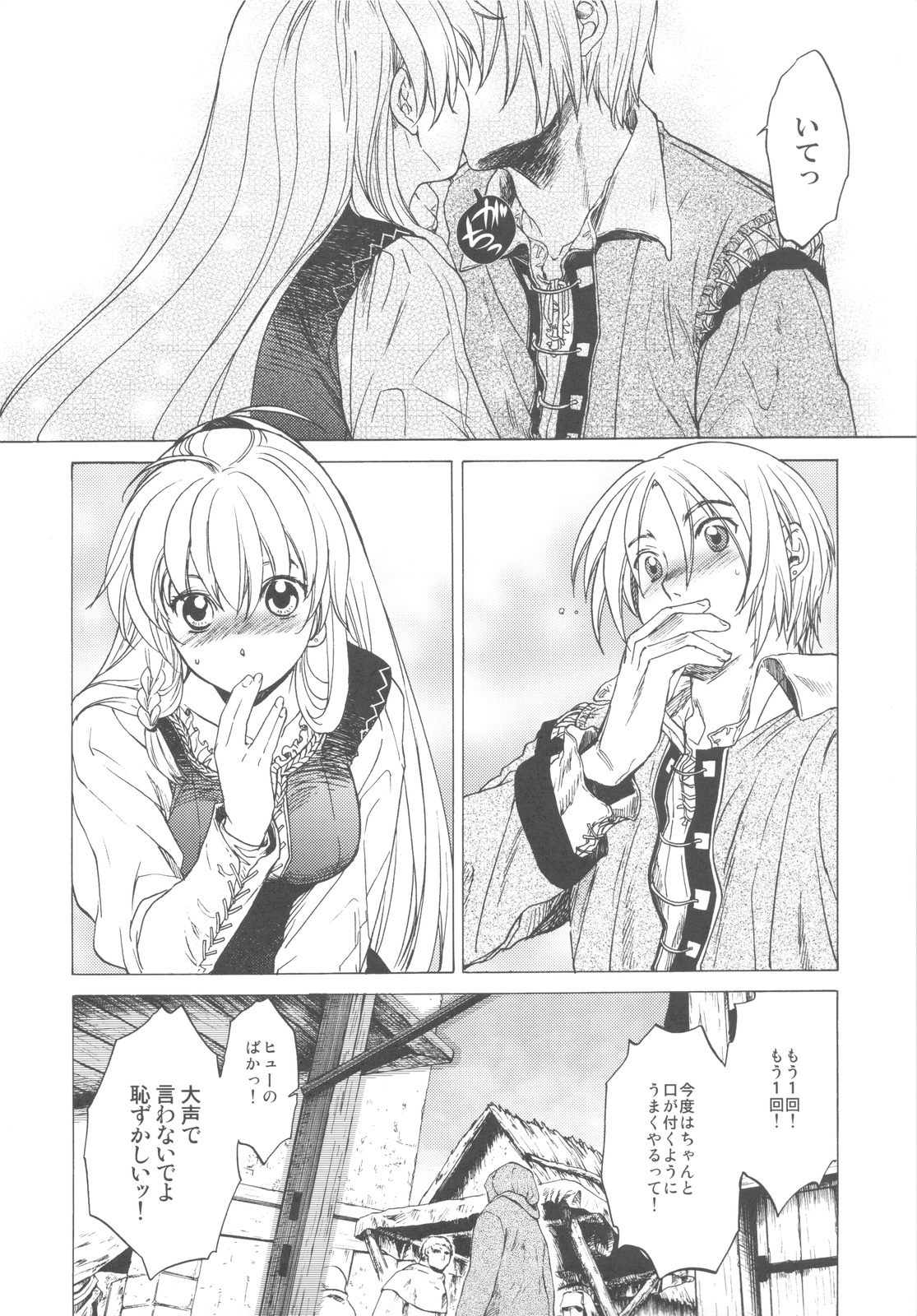 Saint Foire Festival page 6 full