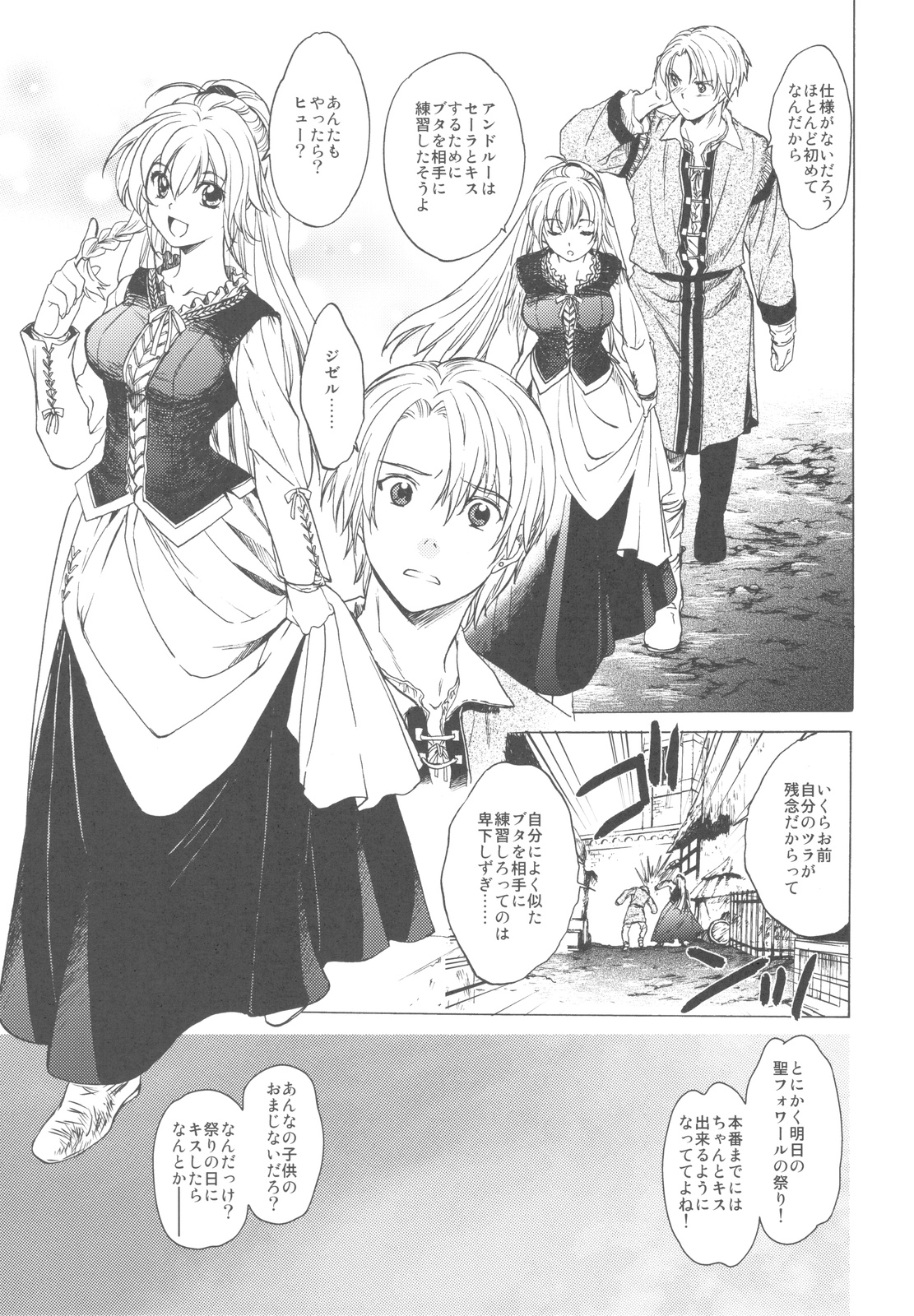 Saint Foire Festival page 7 full