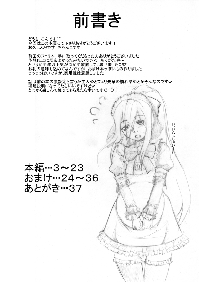 Ore no senpai ga marubatsu shitekurenai wake ga nai page 2 full