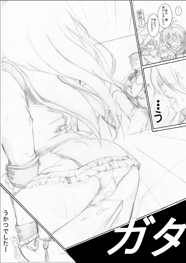 Ore no senpai ga marubatsu shitekurenai wake ga nai page 4 full