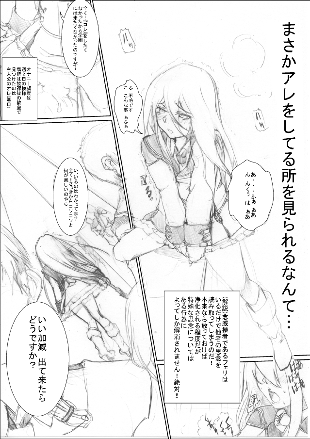 Ore no senpai ga marubatsu shitekurenai wake ga nai page 5 full