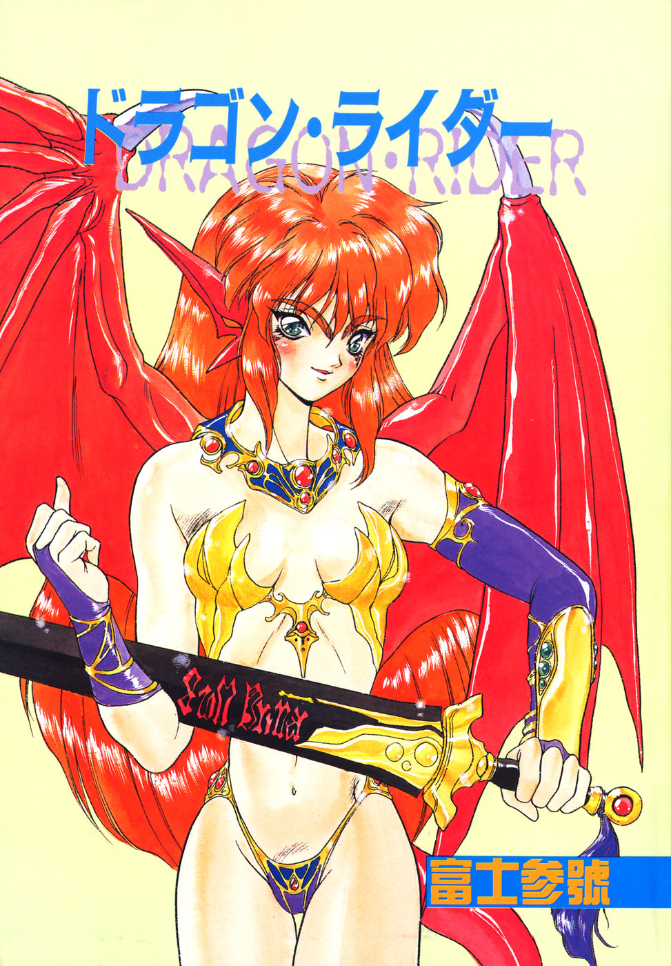 Dragon rider page 4 full