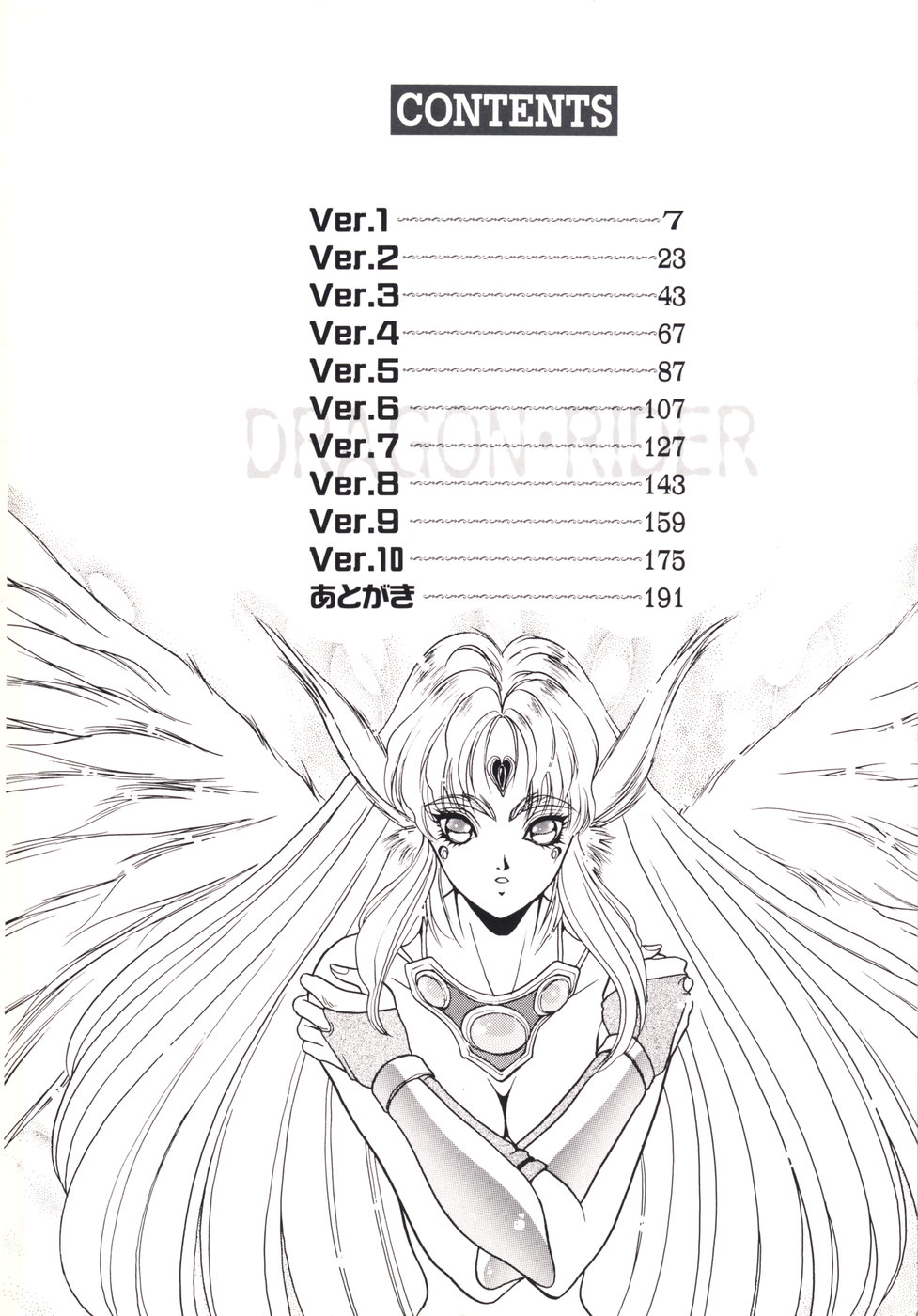 Dragon rider page 5 full